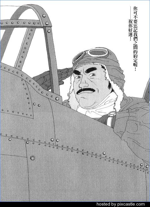 Yakusoku | 约定 - Page 12