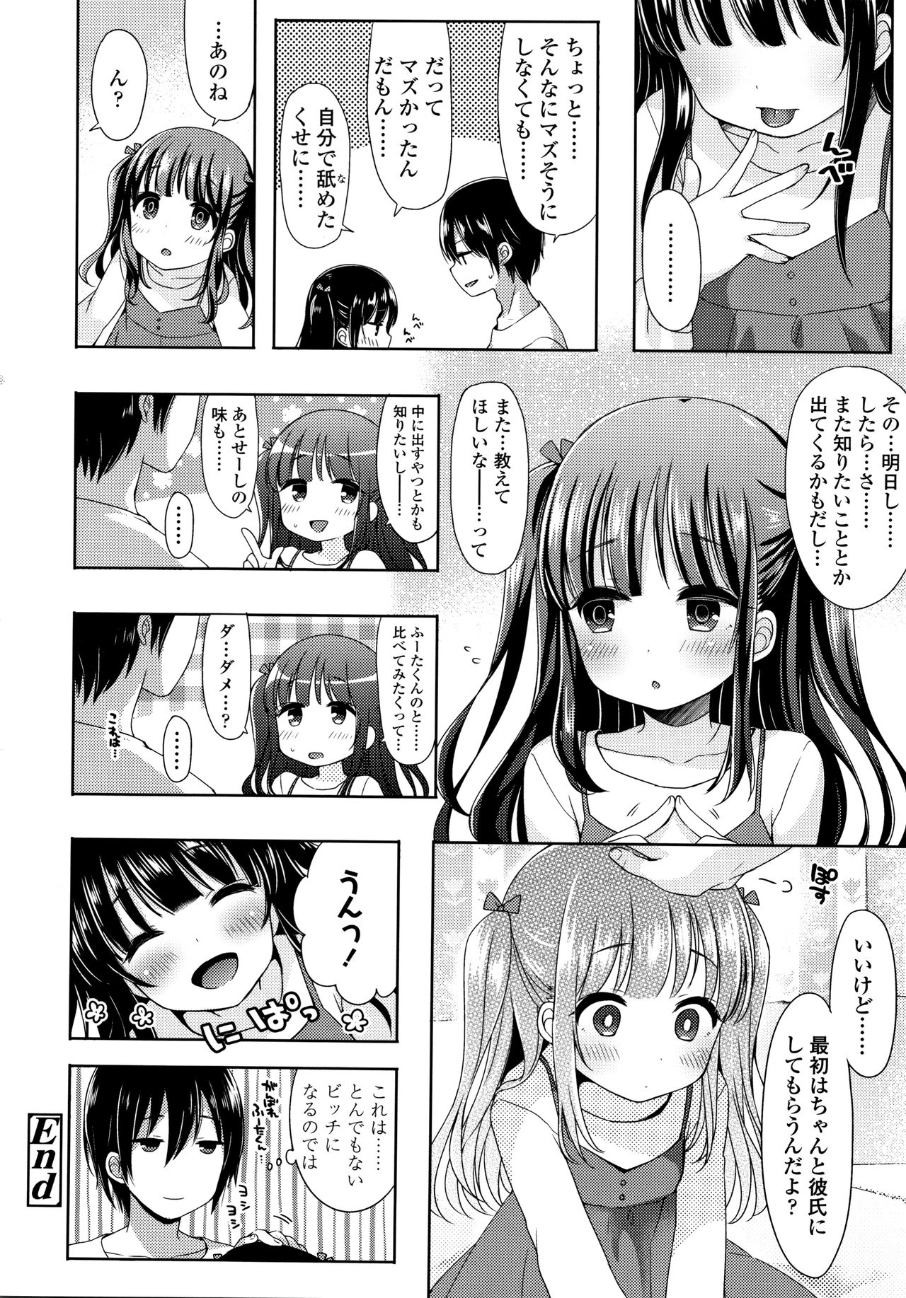 Toro Toro Muchuu - Page 123
