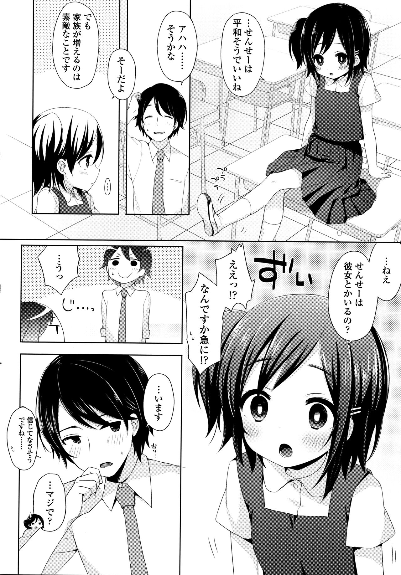 Toro Toro Muchuu - Page 125