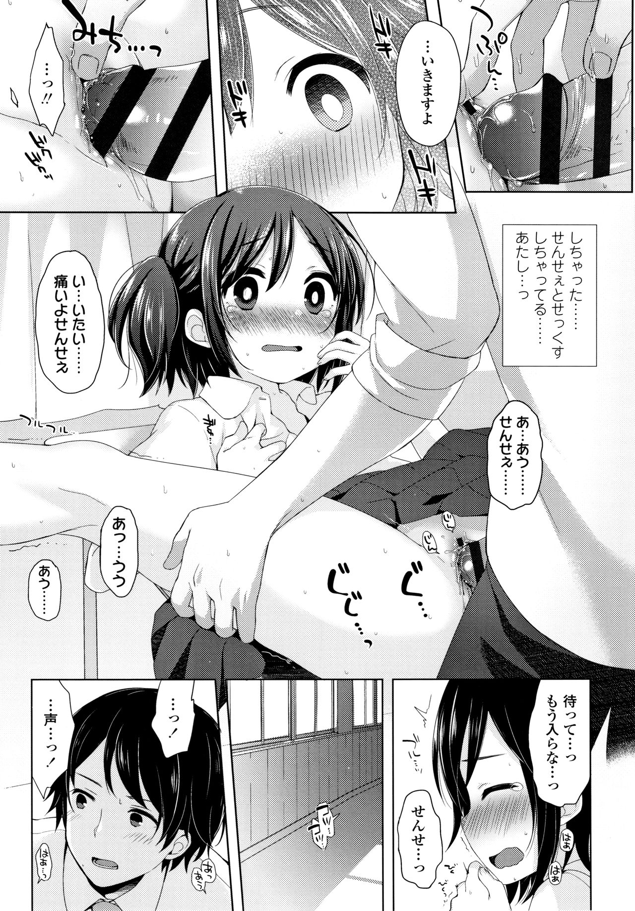 Toro Toro Muchuu - Page 132