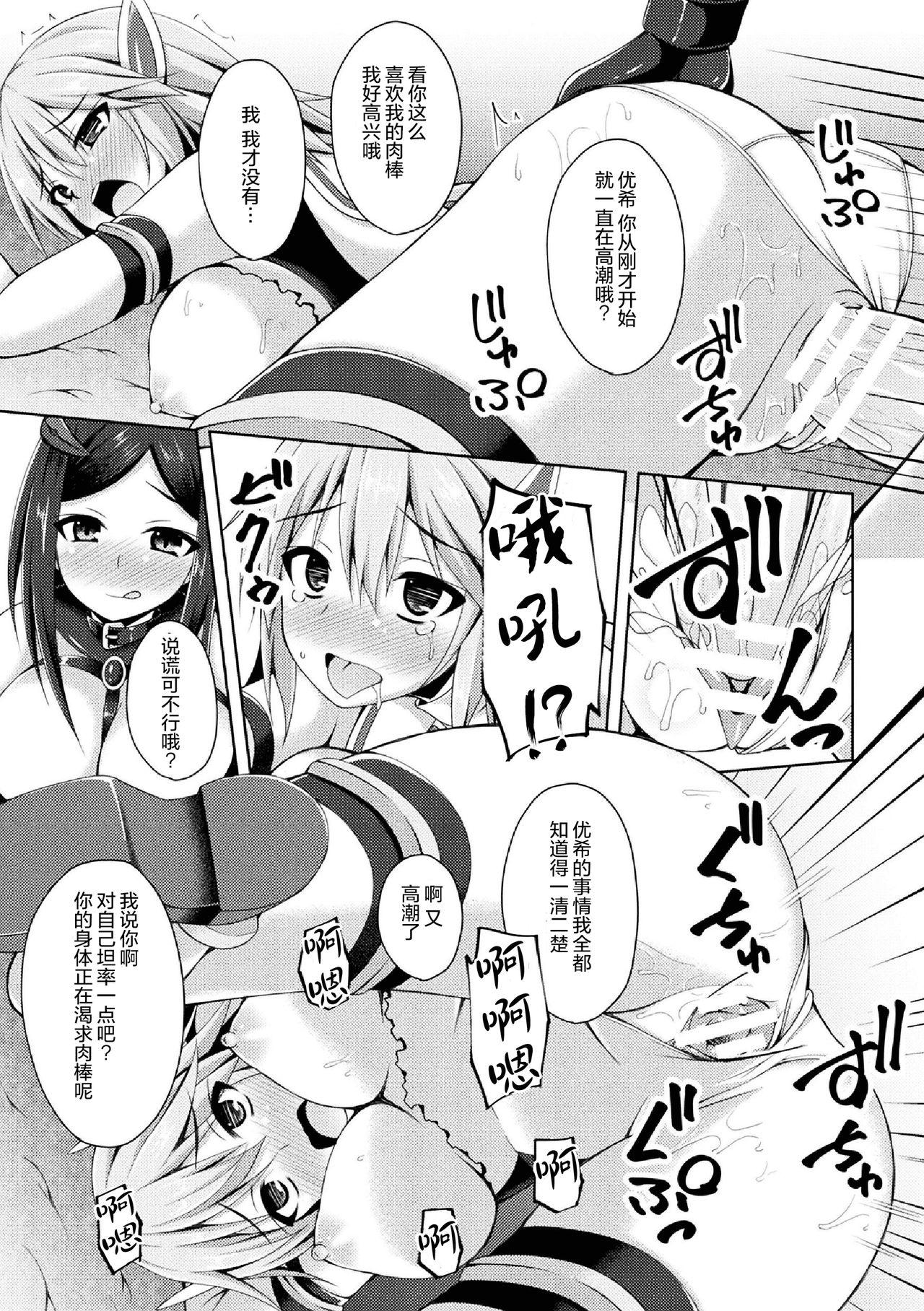 Daraku no Temptation - Fallen Tempation ch.1-4 - Page 15