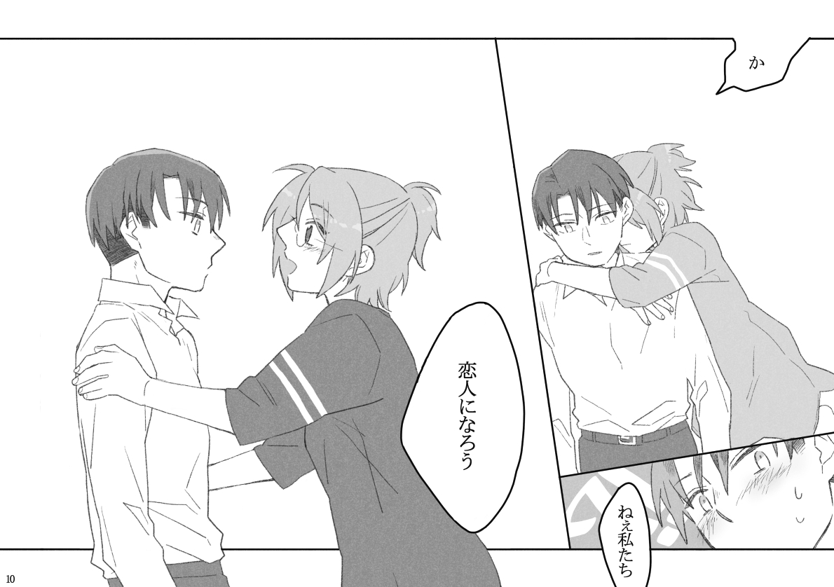 リヴァハン - Page 11