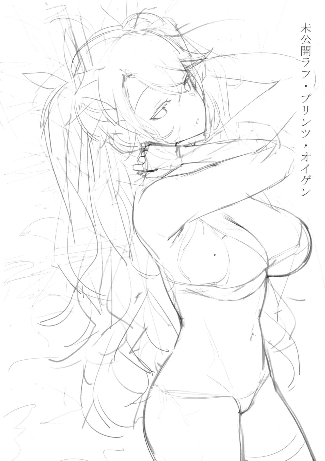 Omake Hon - Page 9