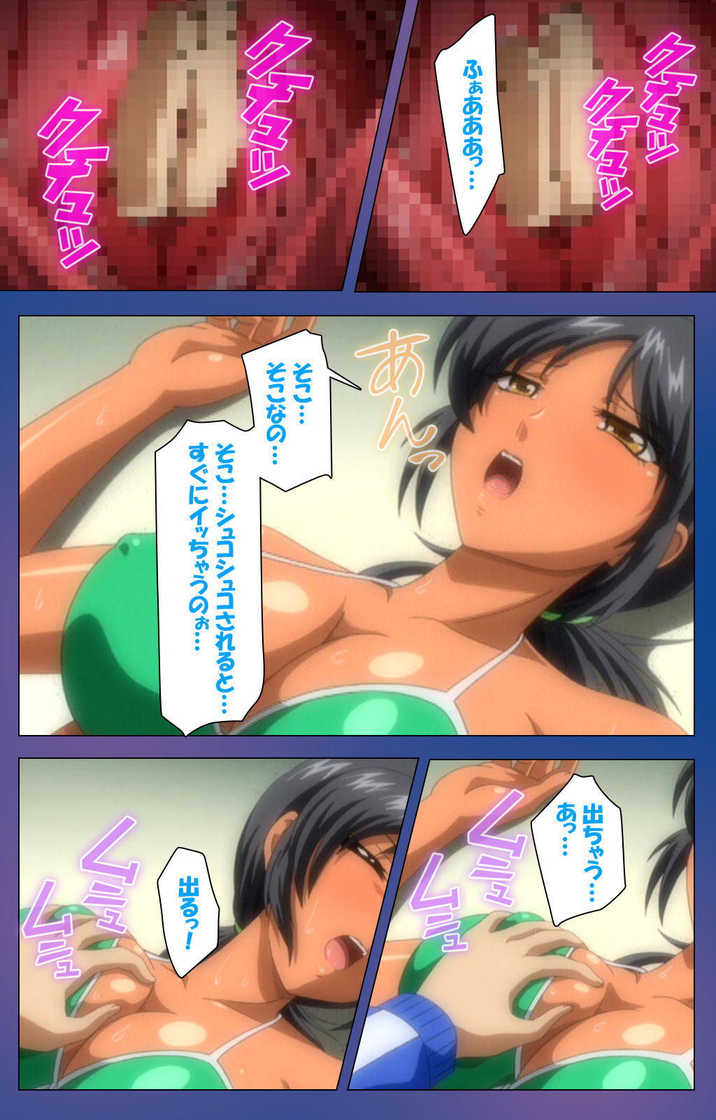 Binkan Athlete Special complete ban - Page 104