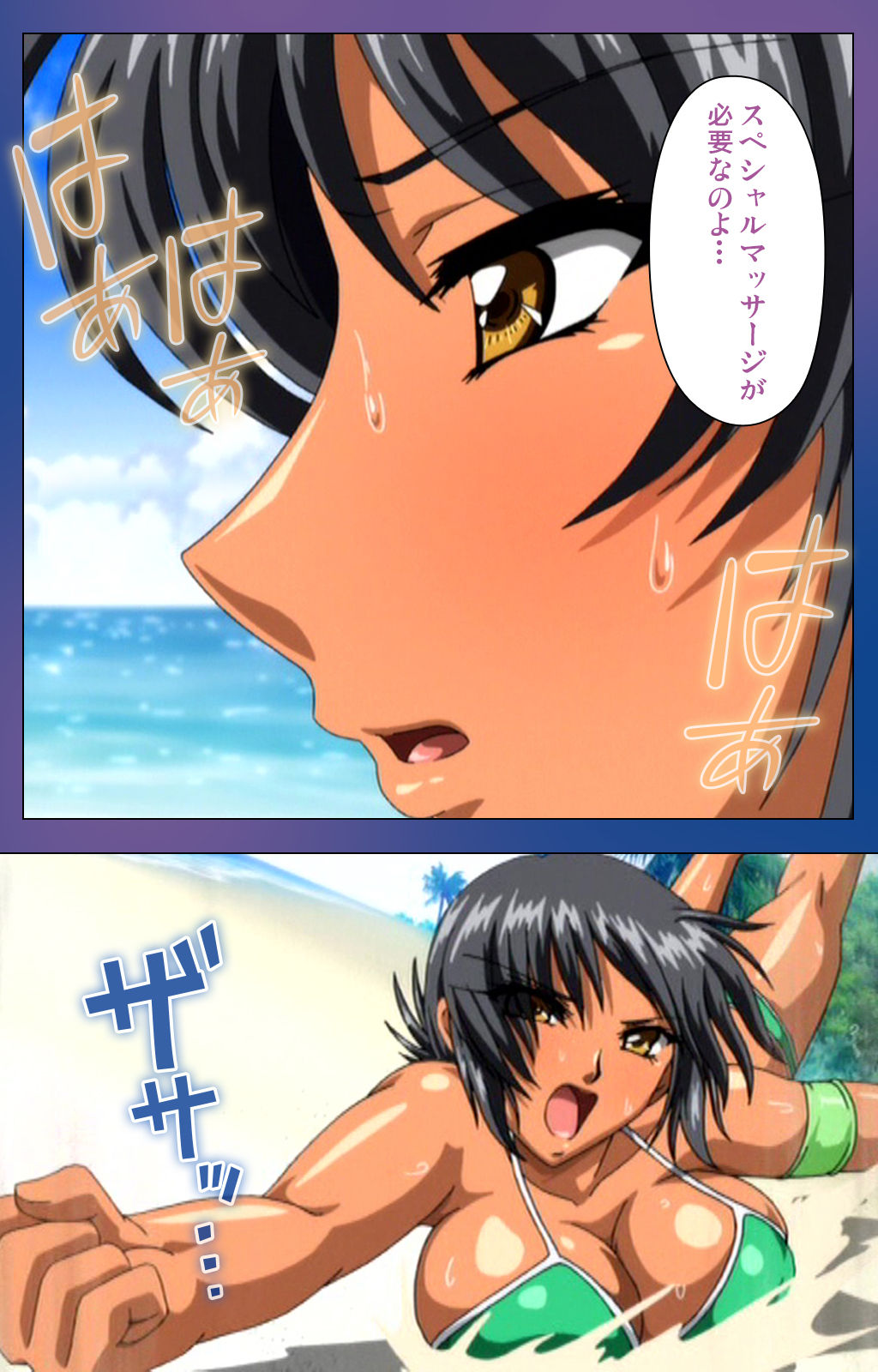 Binkan Athlete Special complete ban - Page 15