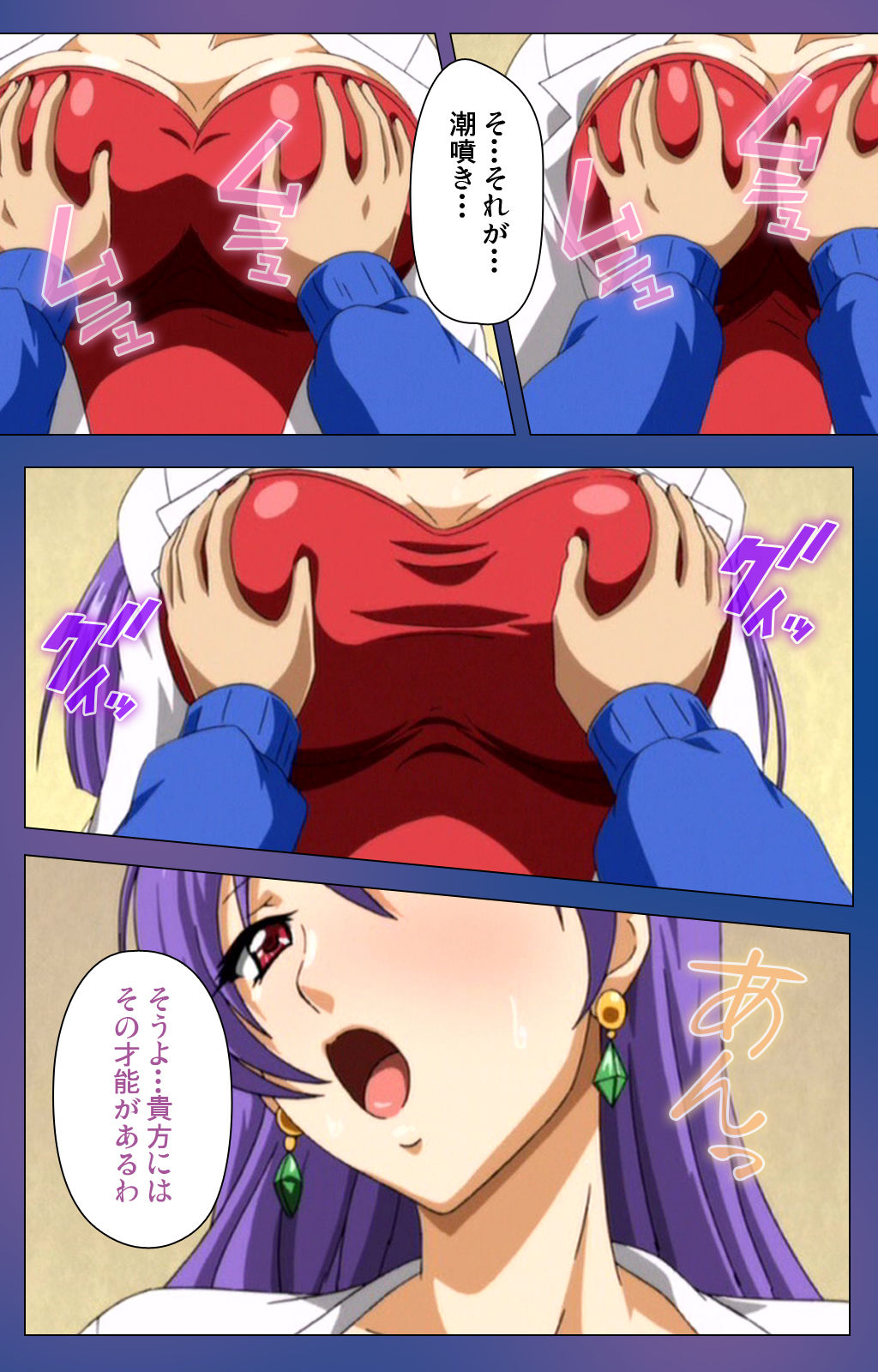 Binkan Athlete Special complete ban - Page 16
