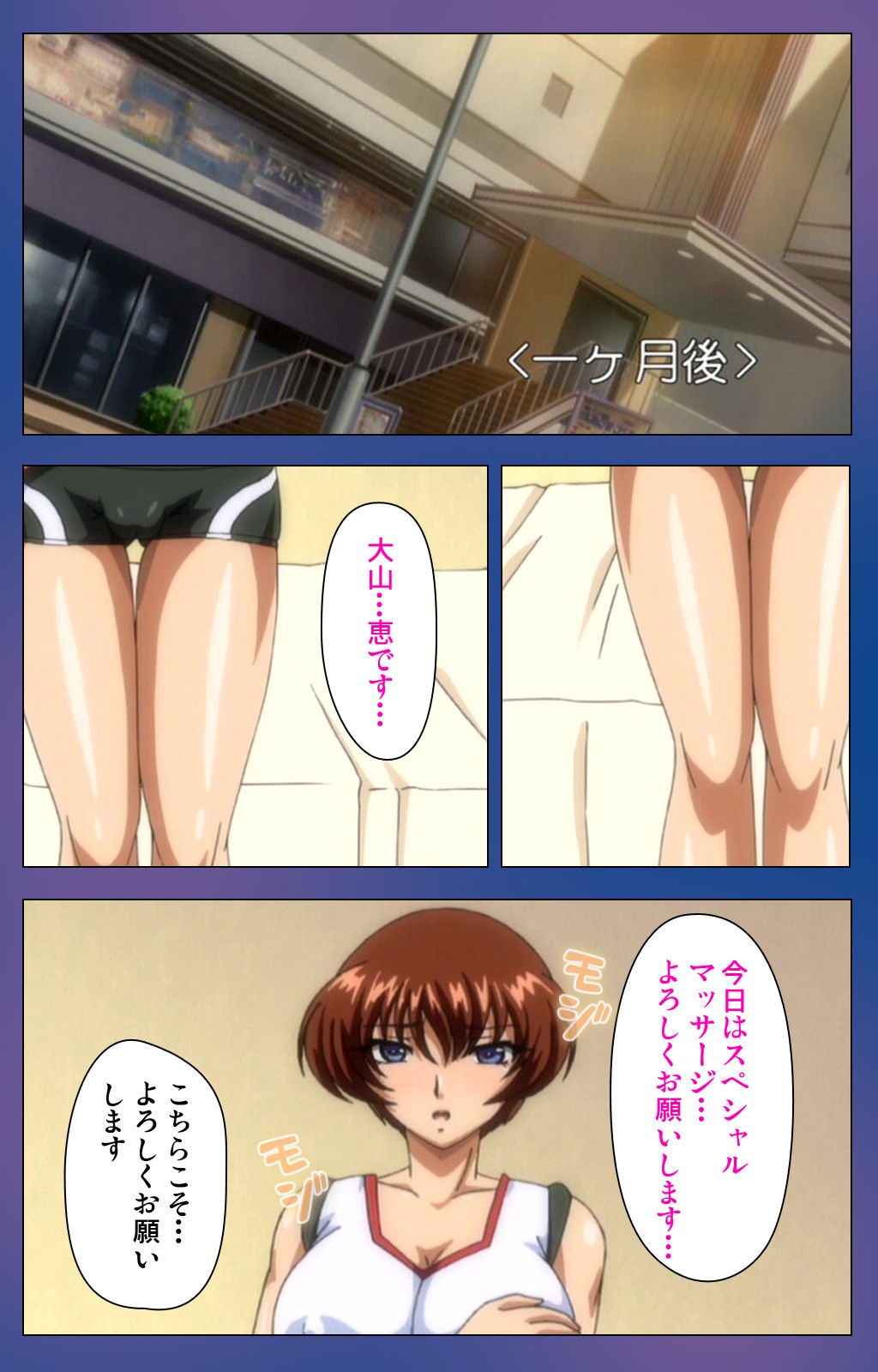 Binkan Athlete Special complete ban - Page 18