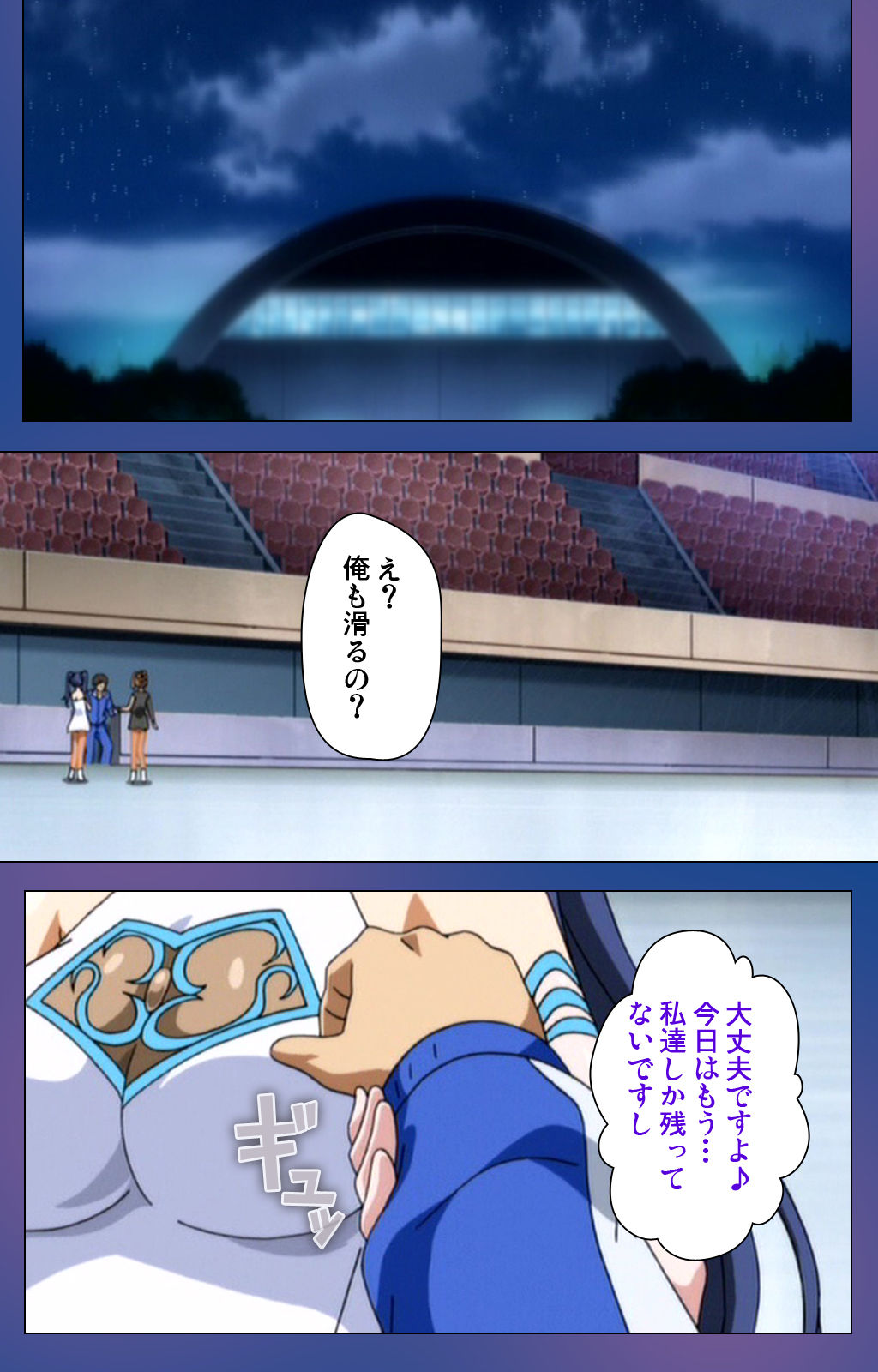 Binkan Athlete Special complete ban - Page 57