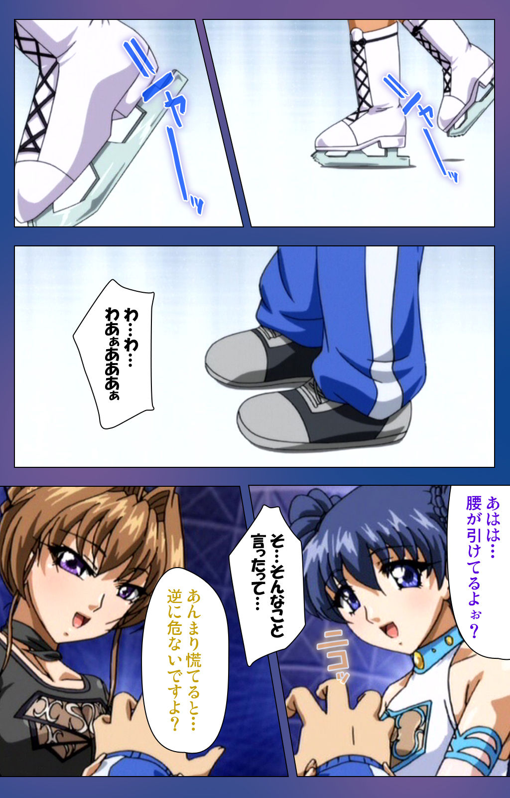 Binkan Athlete Special complete ban - Page 61