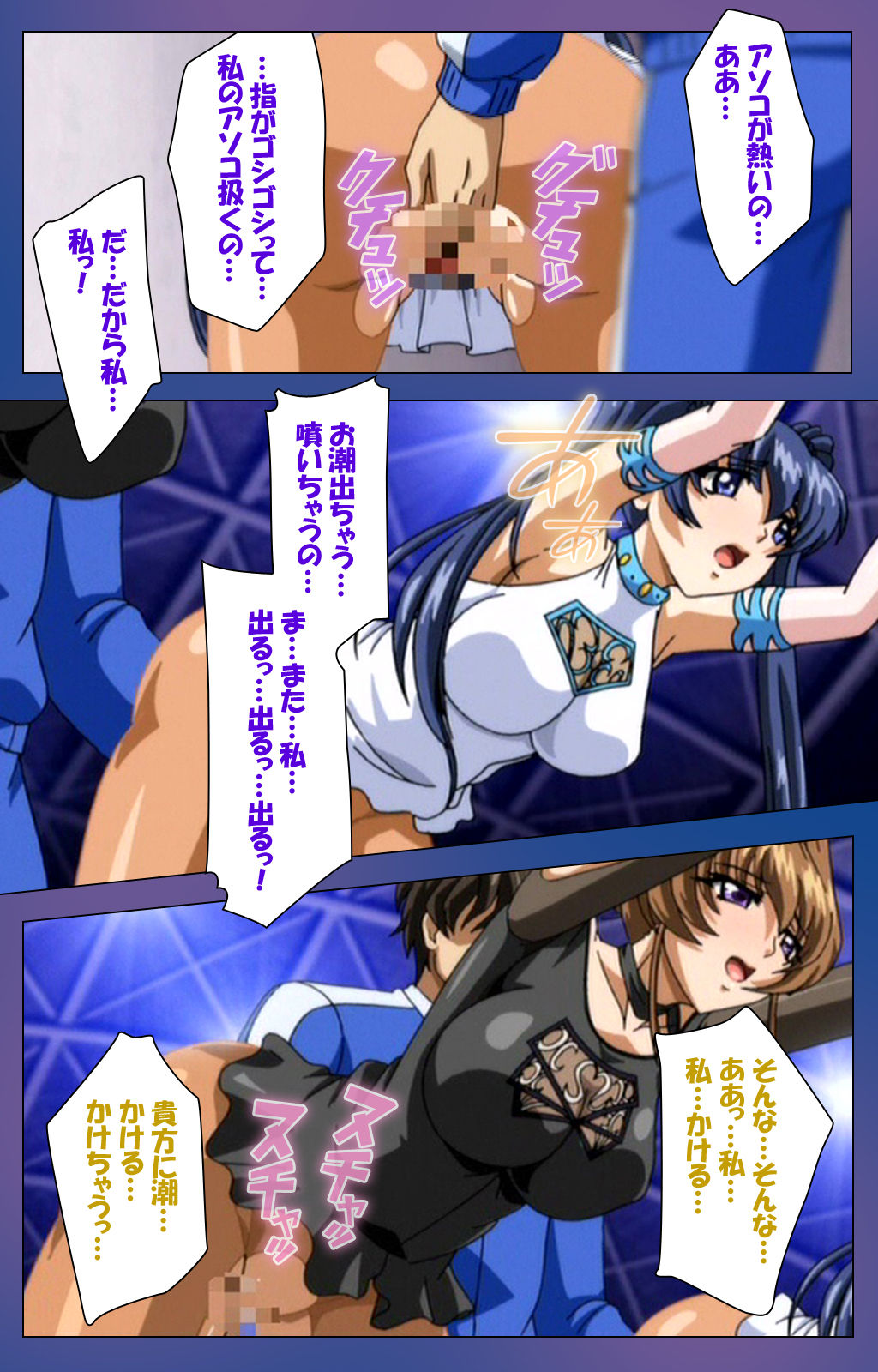 Binkan Athlete Special complete ban - Page 77