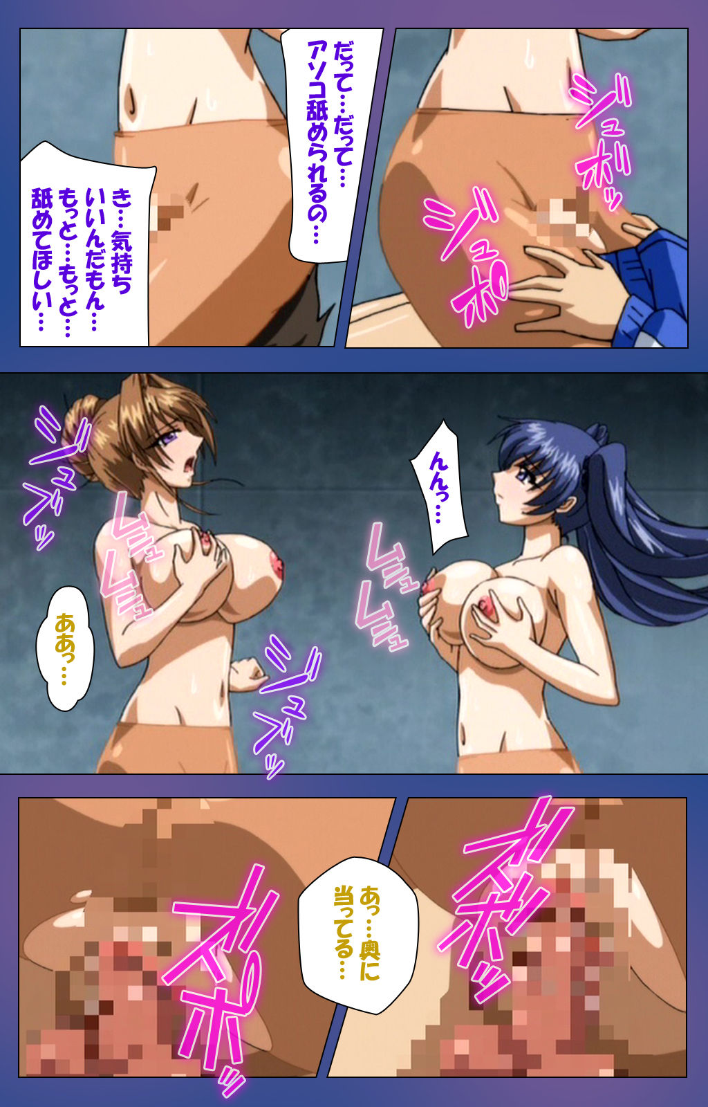 Binkan Athlete Special complete ban - Page 85
