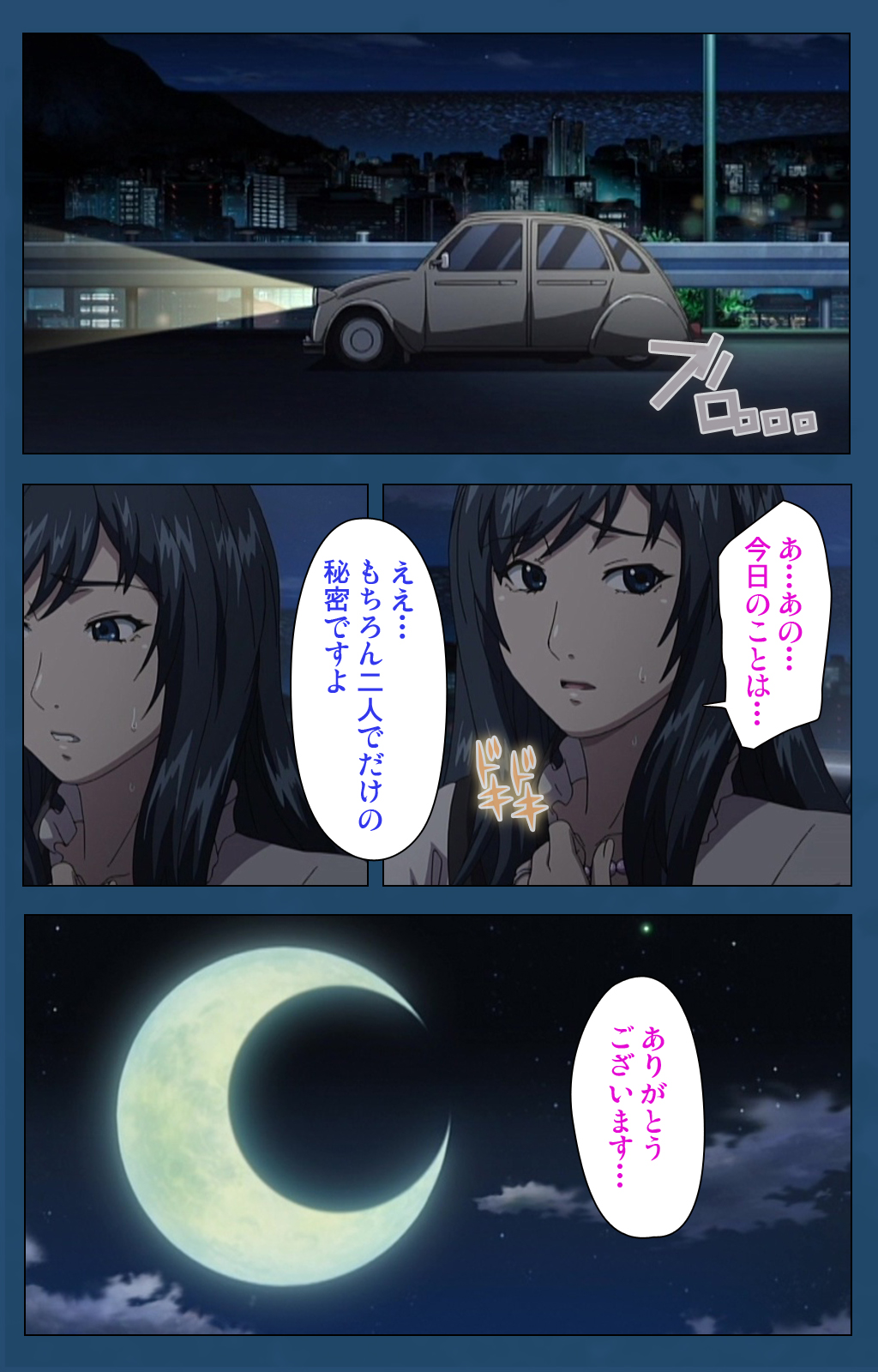 Soredemo Tsuma wo Aishiteru Special complete ban - Page 308