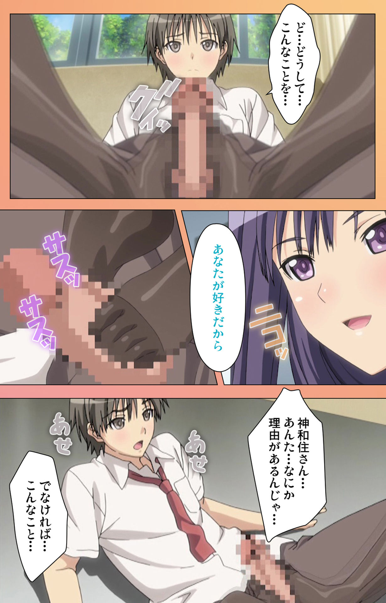 Fault!!S Special complete ban - Page 100