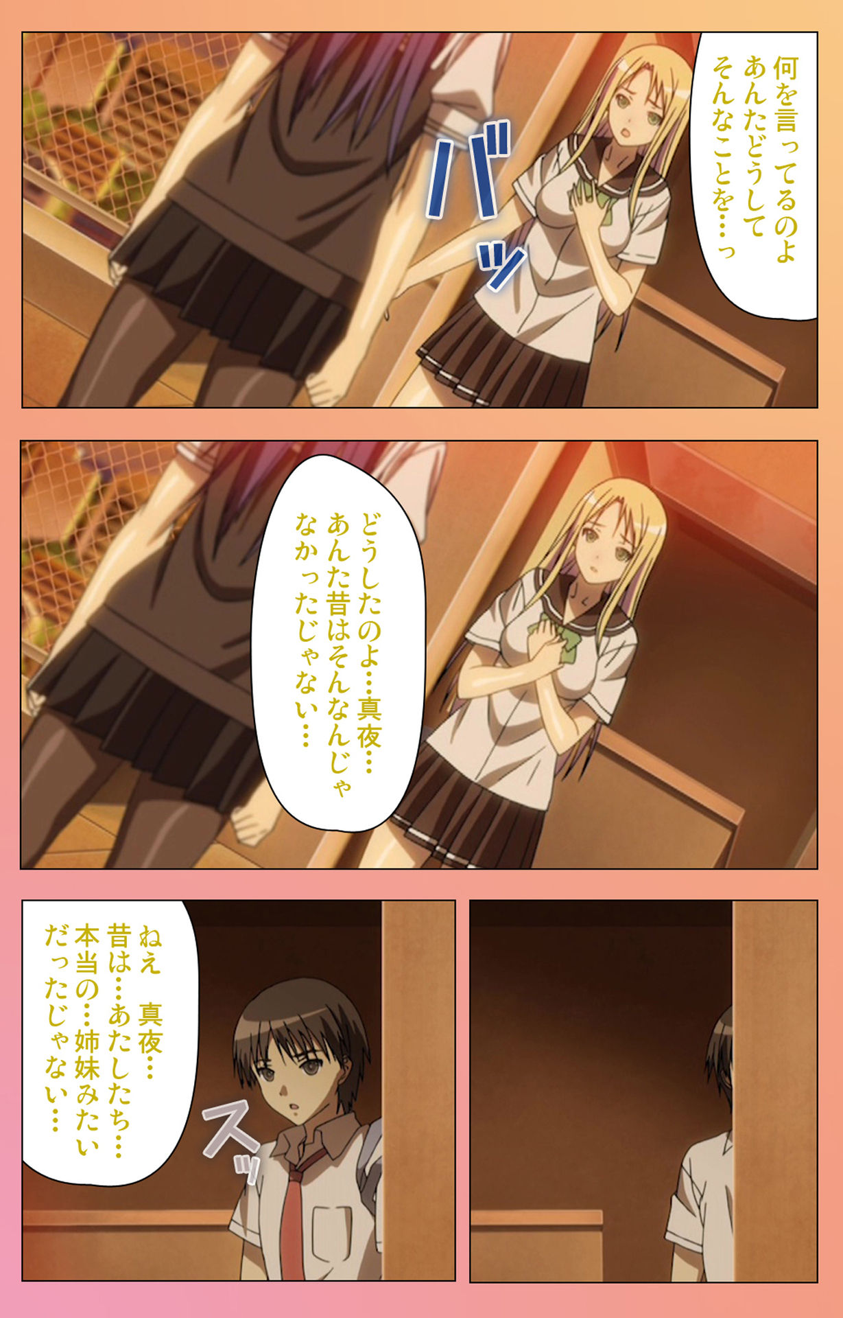 Fault!!S Special complete ban - Page 115