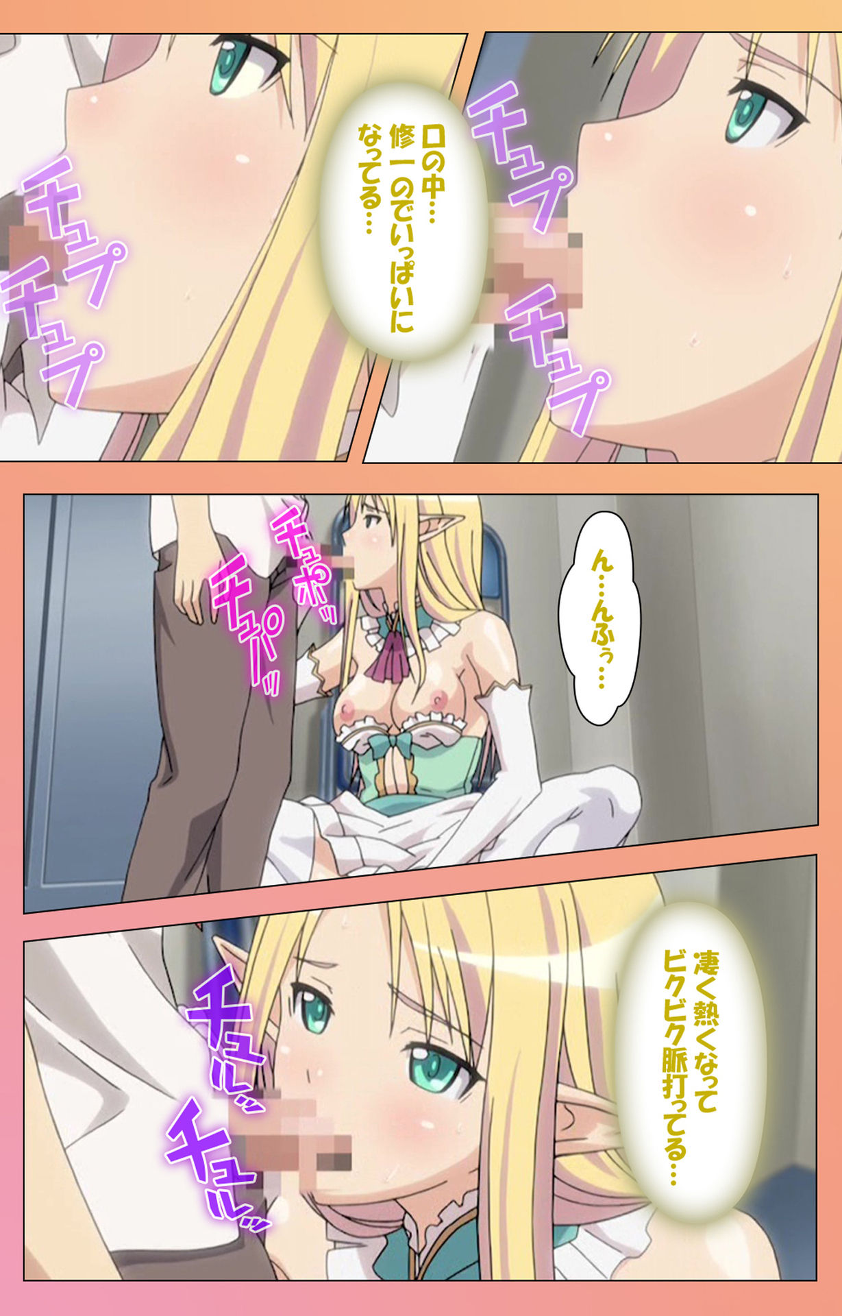 Fault!!S Special complete ban - Page 29