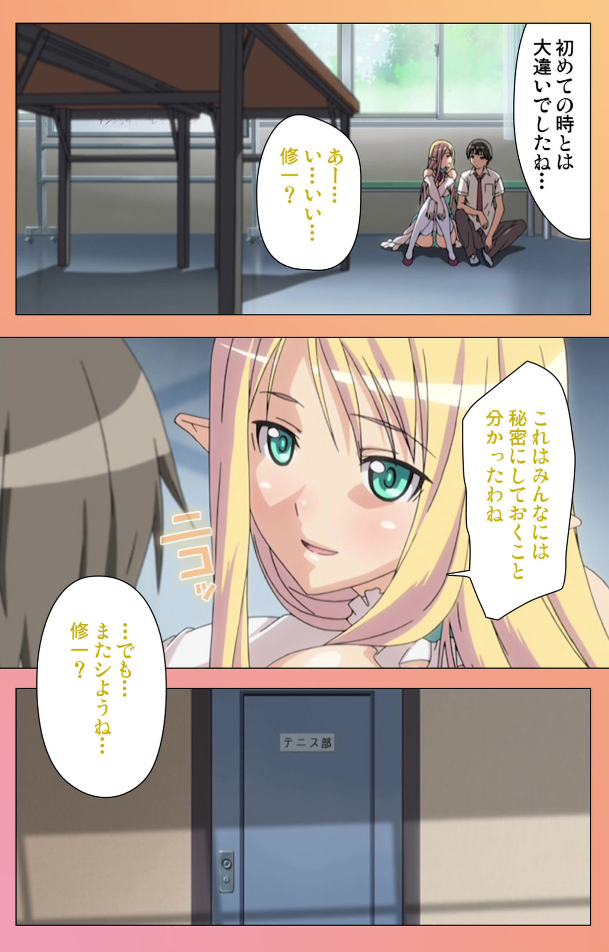Fault!!S Special complete ban - Page 55