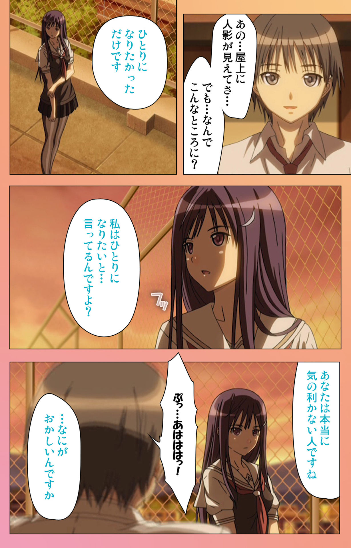 Fault!!S Special complete ban - Page 83