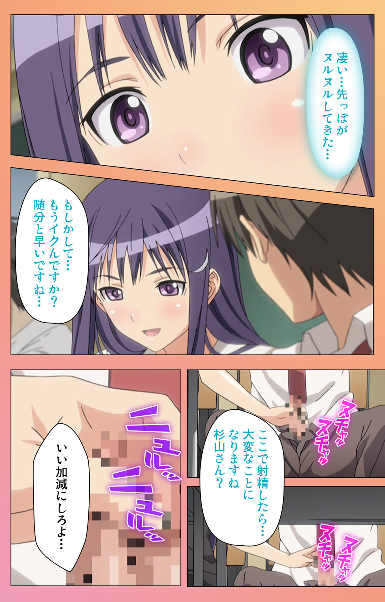 Fault!!S Special complete ban - Page 91
