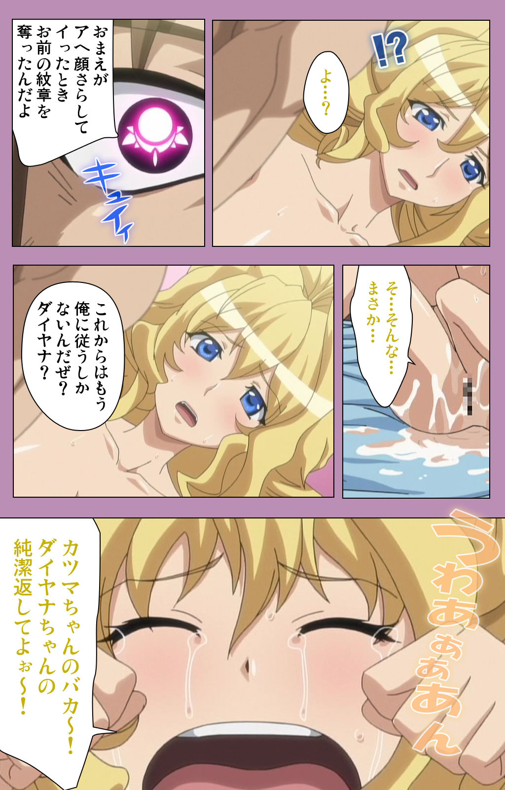 Aku no Onna Kanbu Special complete ban - Page 333