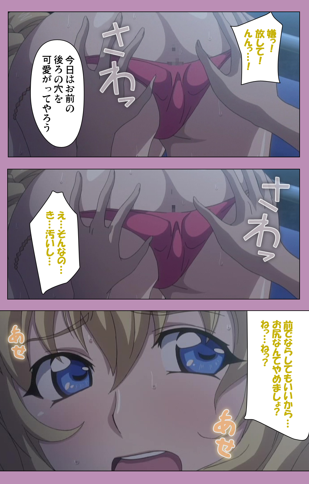 Aku no Onna Kanbu Special complete ban - Page 336
