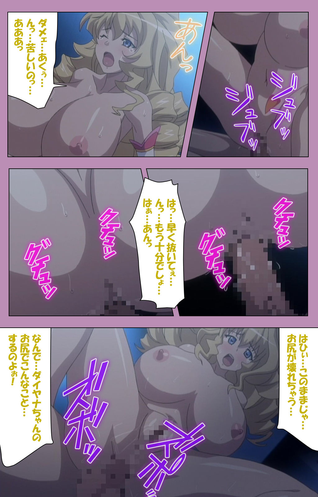 Aku no Onna Kanbu Special complete ban - Page 342