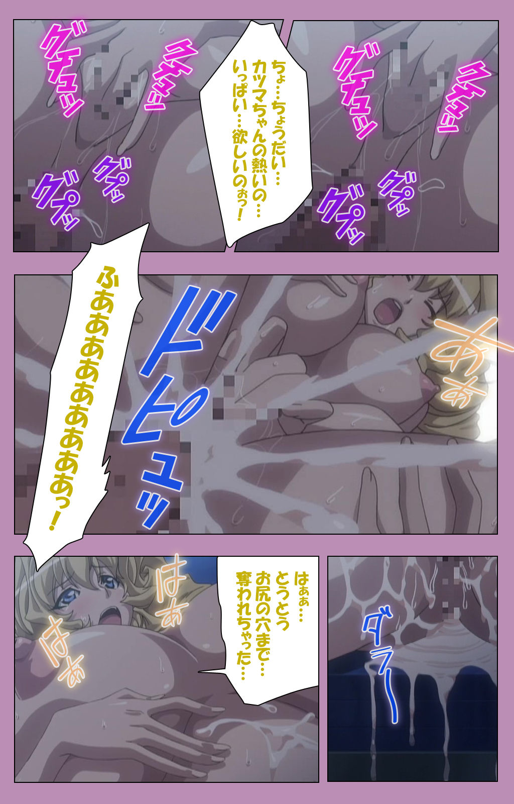 Aku no Onna Kanbu Special complete ban - Page 346