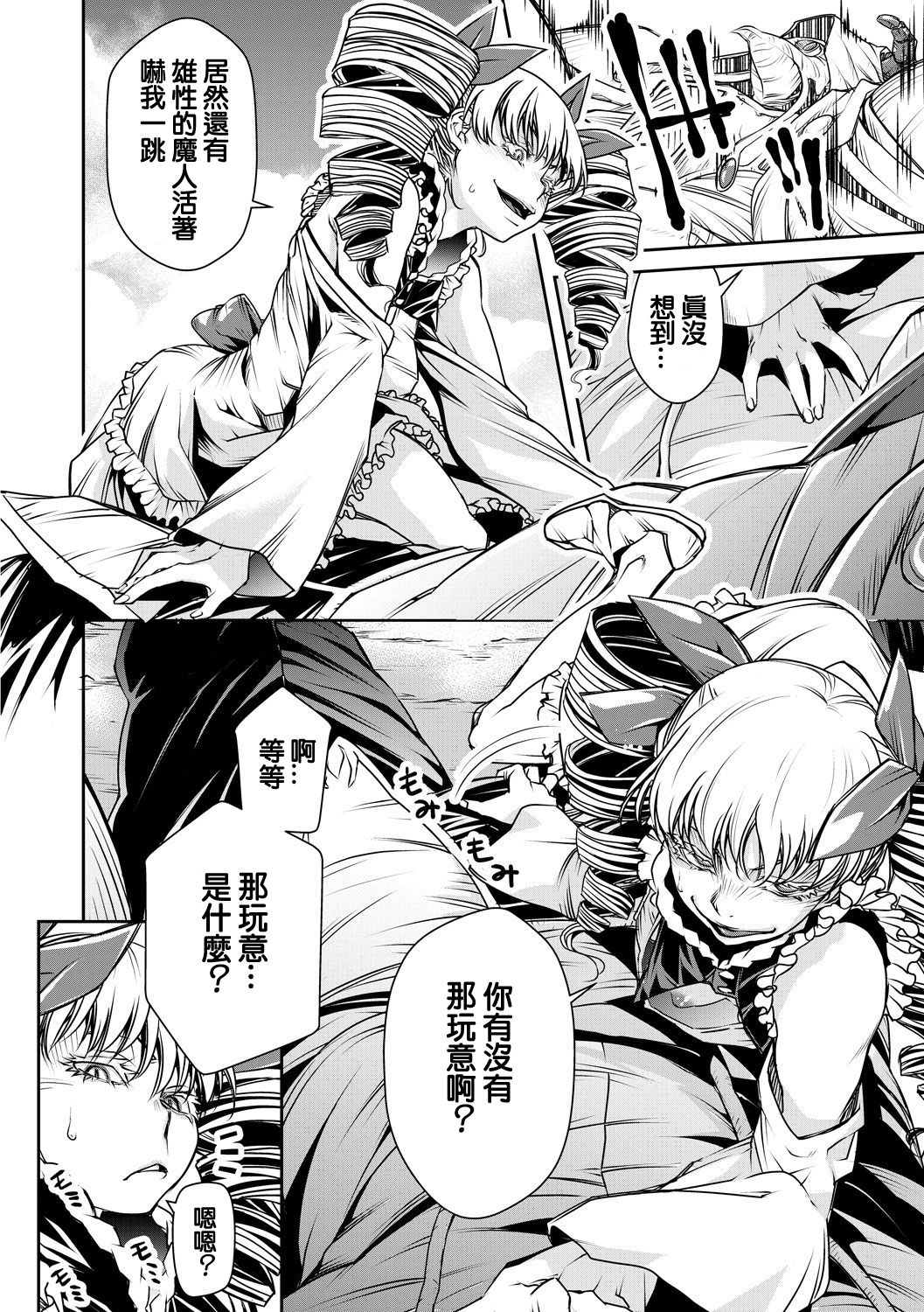 Ingan Giga Ch. 4 - Page 23