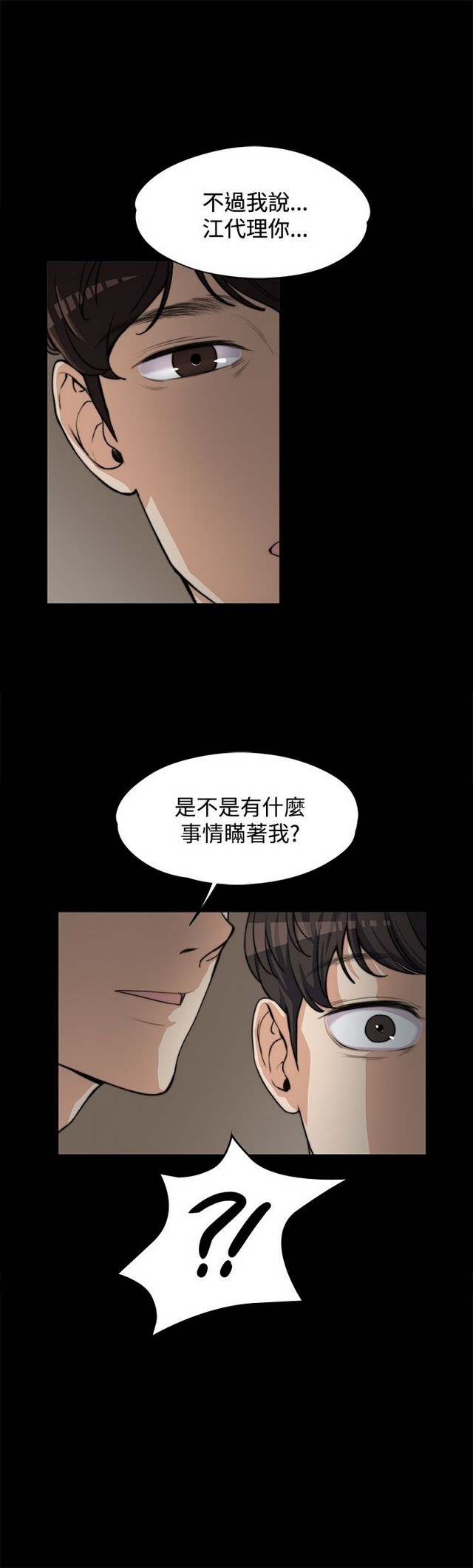 中文韩漫 上司的妻子ch.1-14 - Page 106