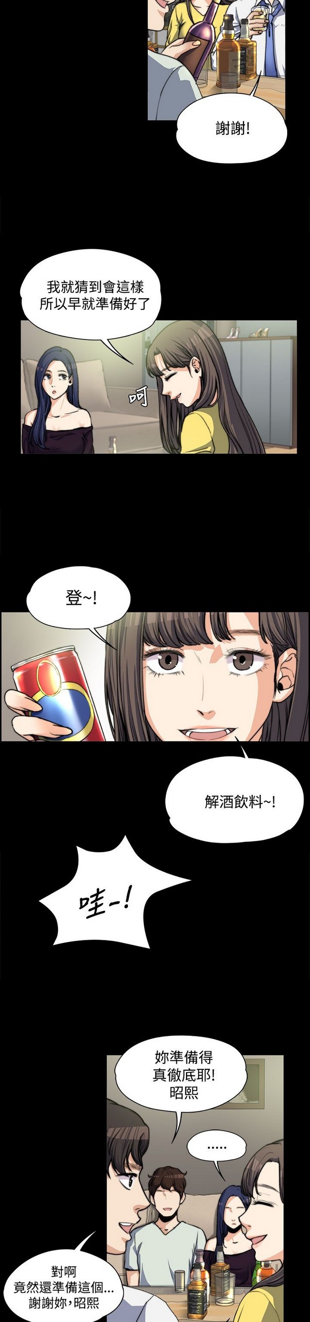 中文韩漫 上司的妻子ch.1-14 - Page 115