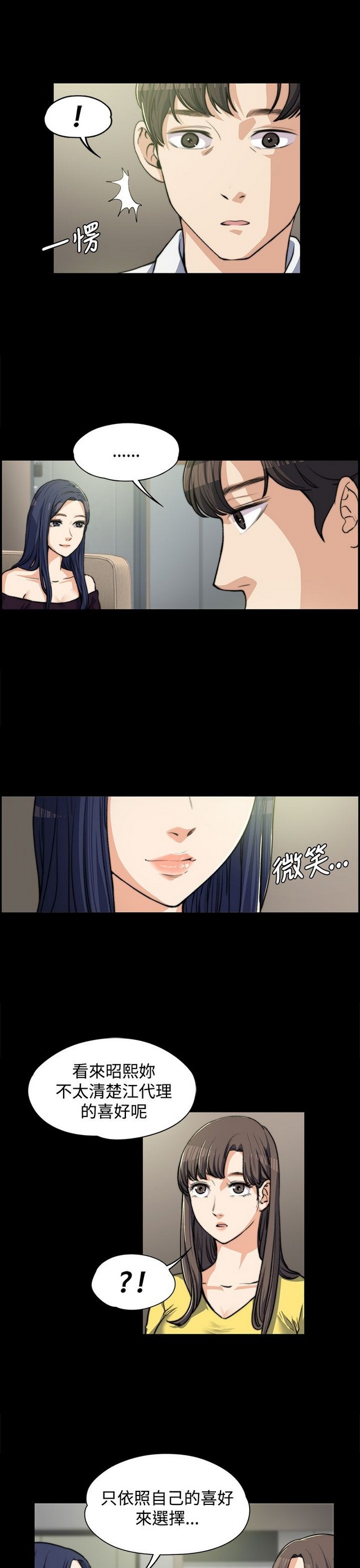 中文韩漫 上司的妻子ch.1-14 - Page 119