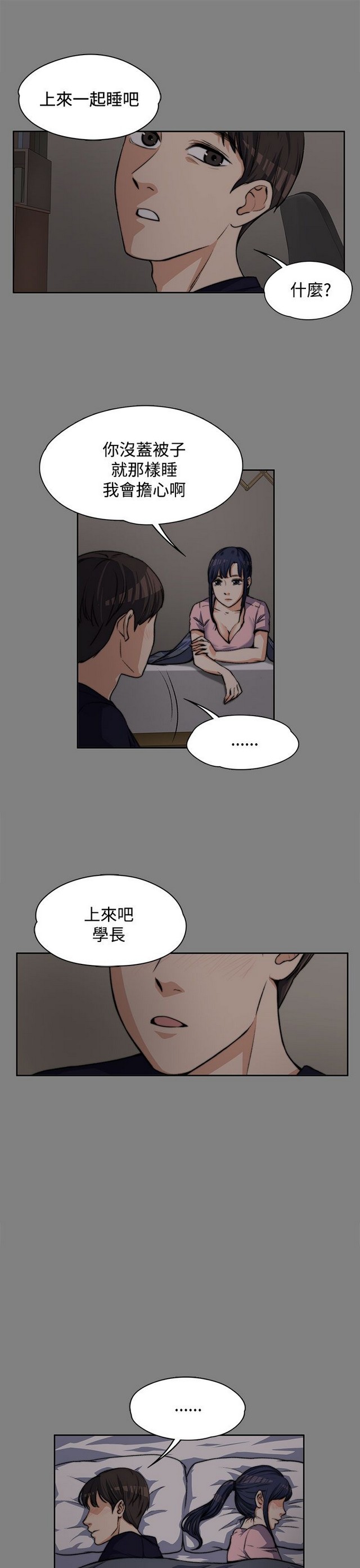 中文韩漫 上司的妻子ch.1-14 - Page 127