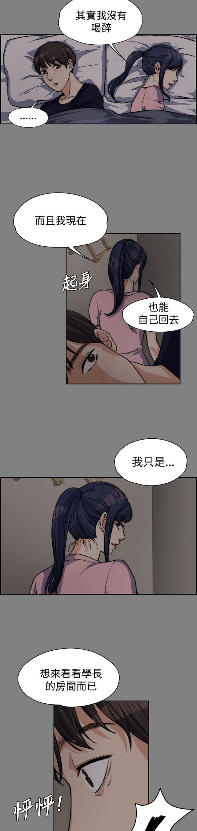 中文韩漫 上司的妻子ch.1-14 - Page 129