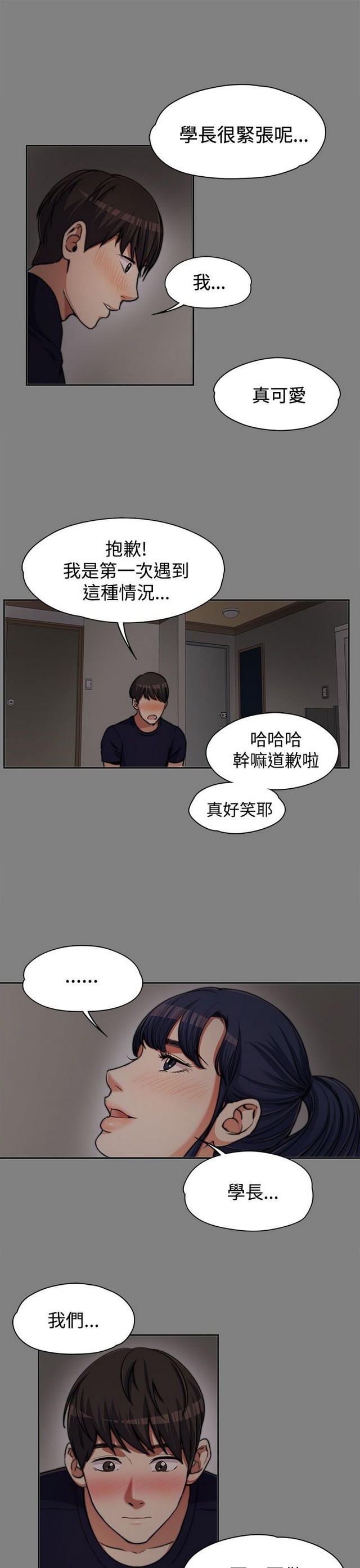 中文韩漫 上司的妻子ch.1-14 - Page 143
