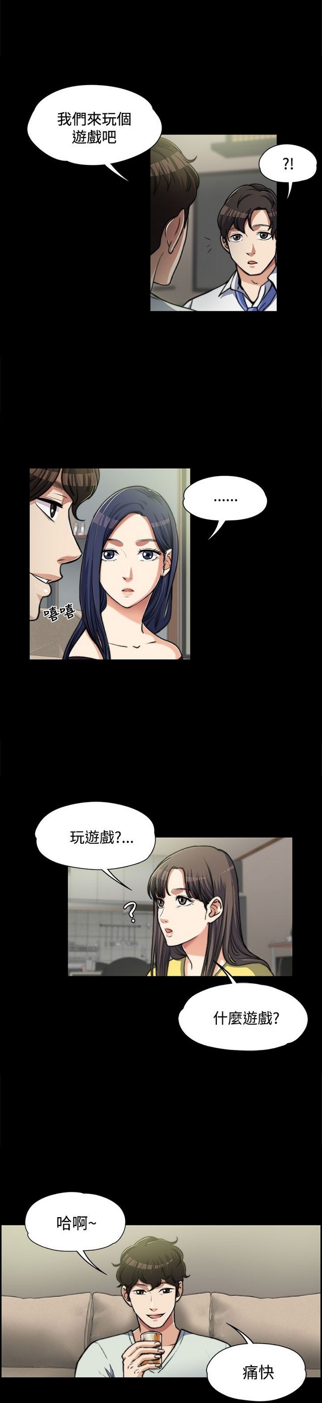 中文韩漫 上司的妻子ch.1-14 - Page 161