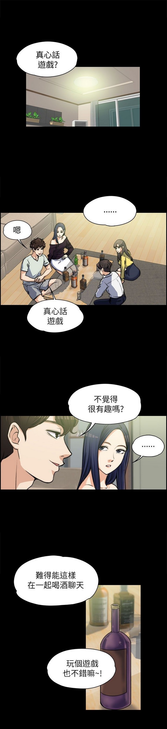 中文韩漫 上司的妻子ch.1-14 - Page 164