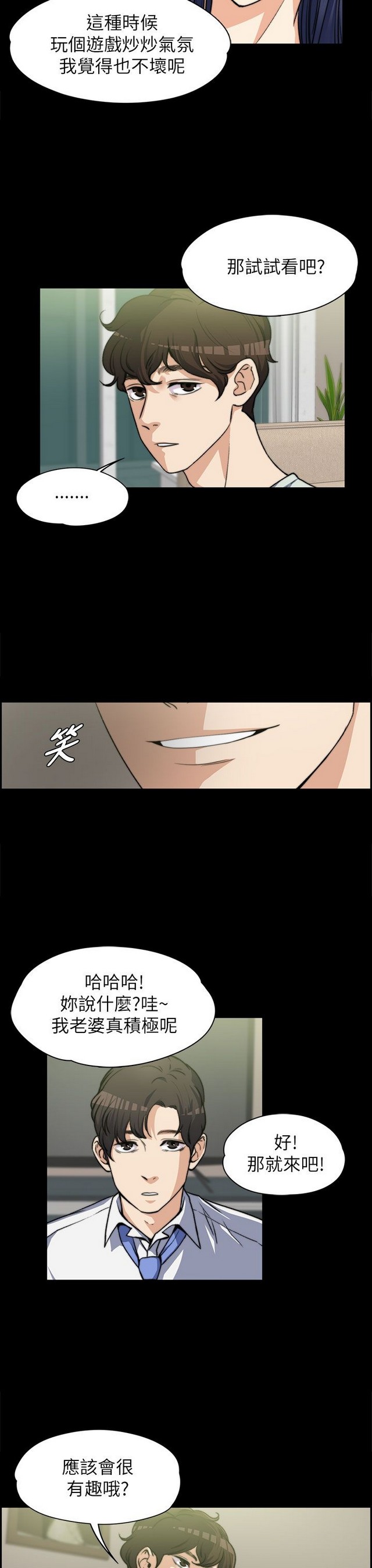 中文韩漫 上司的妻子ch.1-14 - Page 166