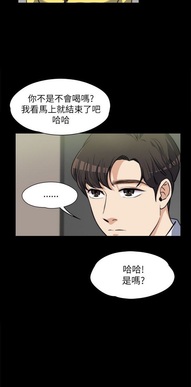 中文韩漫 上司的妻子ch.1-14 - Page 171