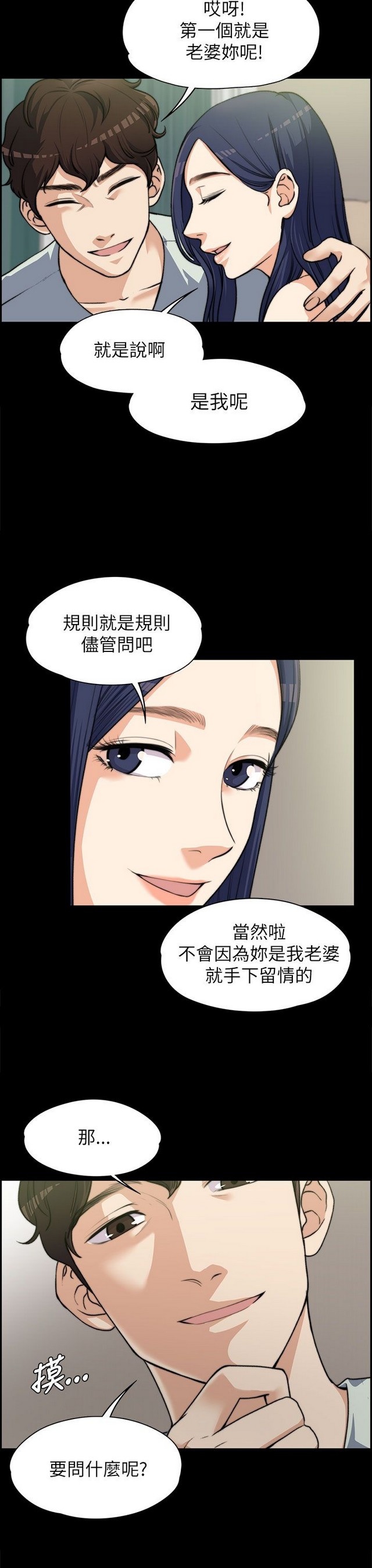 中文韩漫 上司的妻子ch.1-14 - Page 174