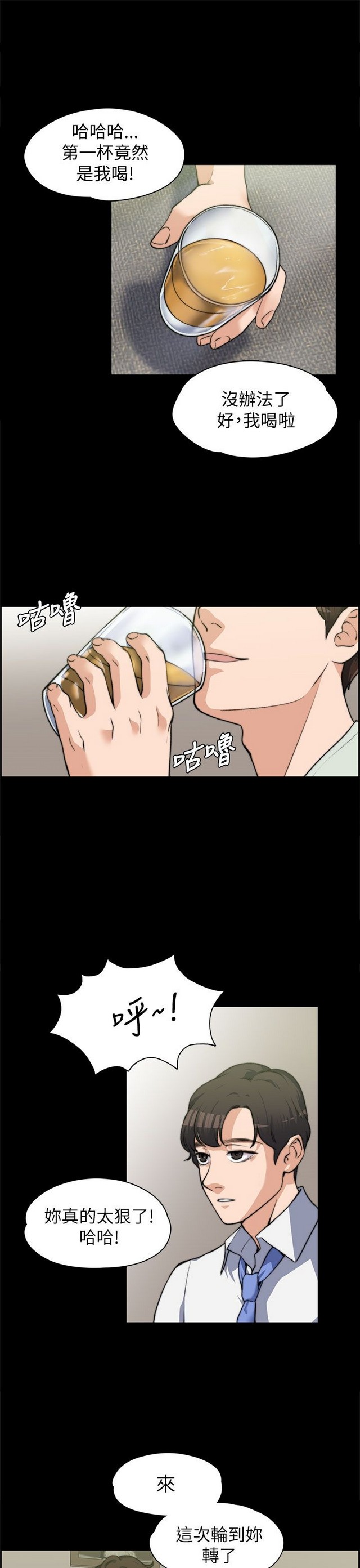 中文韩漫 上司的妻子ch.1-14 - Page 180