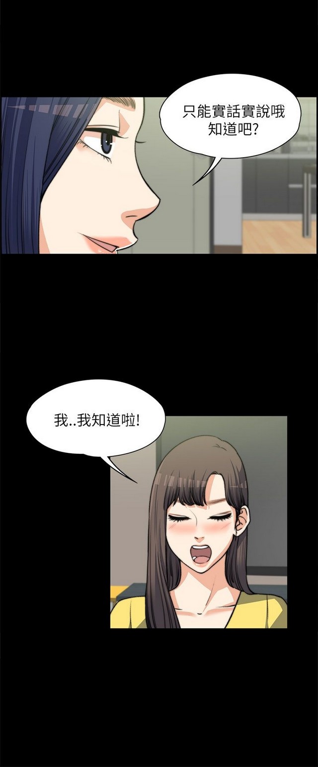 中文韩漫 上司的妻子ch.1-14 - Page 183