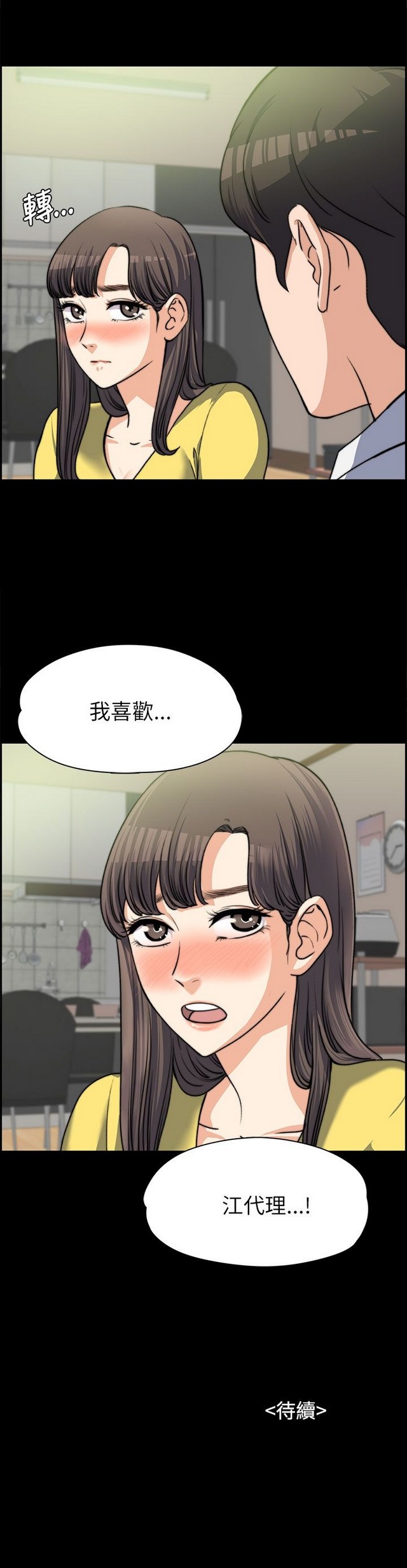 中文韩漫 上司的妻子ch.1-14 - Page 189