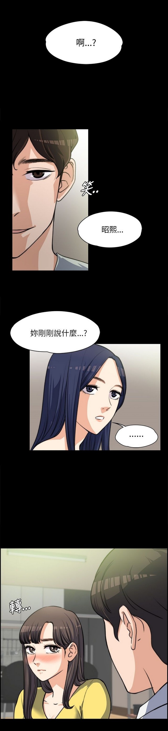 中文韩漫 上司的妻子ch.1-14 - Page 190