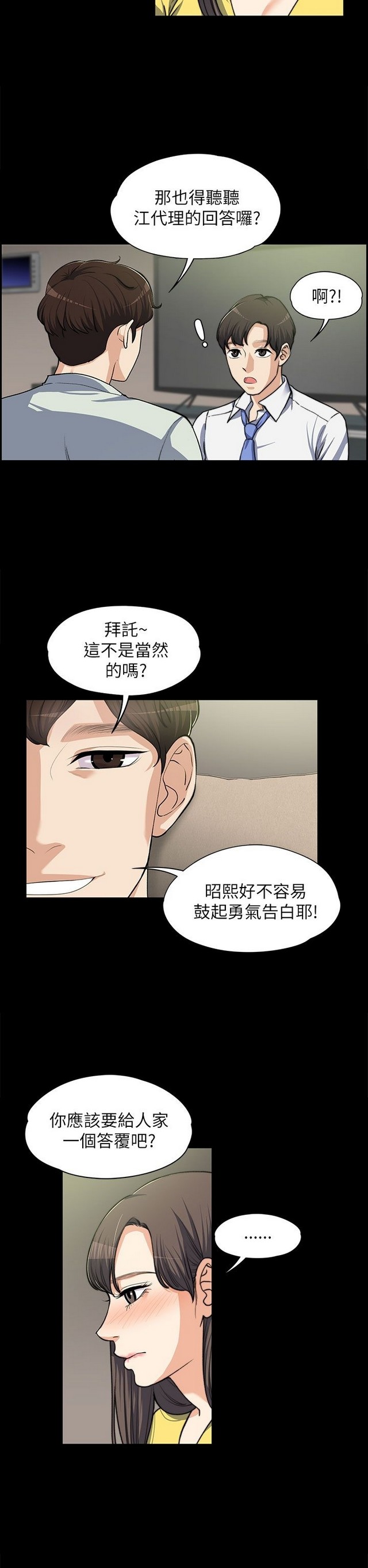 中文韩漫 上司的妻子ch.1-14 - Page 194