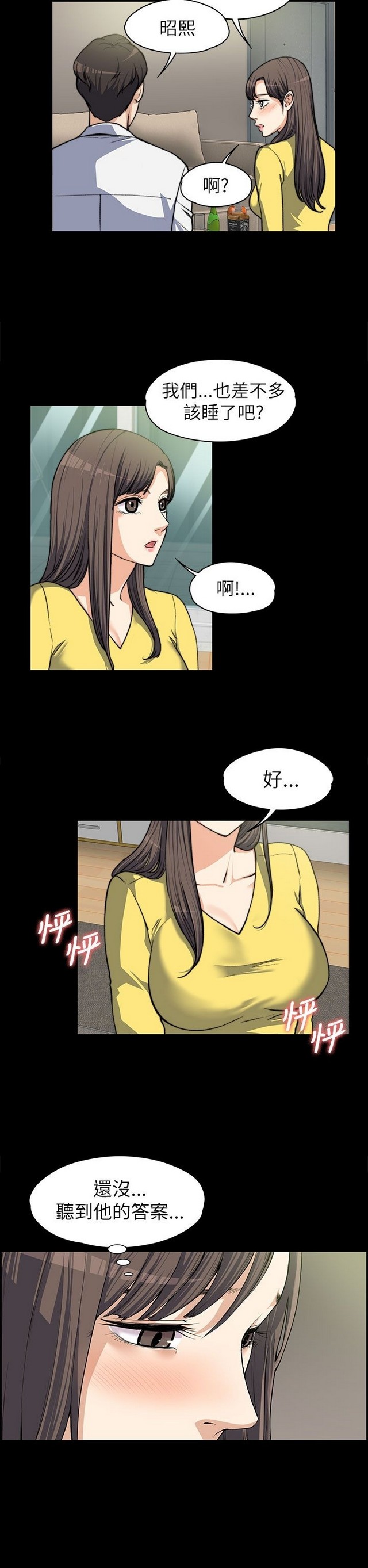 中文韩漫 上司的妻子ch.1-14 - Page 202