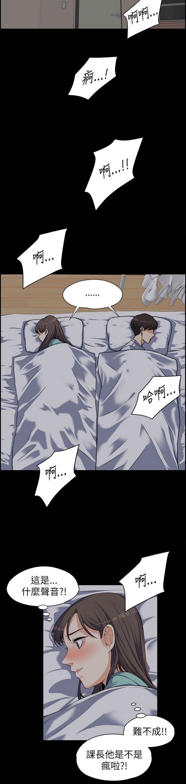 中文韩漫 上司的妻子ch.1-14 - Page 211