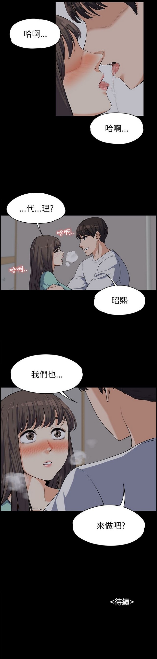 中文韩漫 上司的妻子ch.1-14 - Page 216