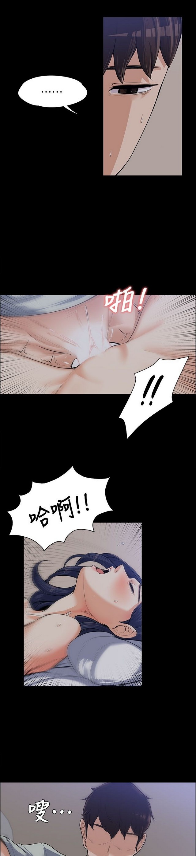 中文韩漫 上司的妻子ch.1-14 - Page 246