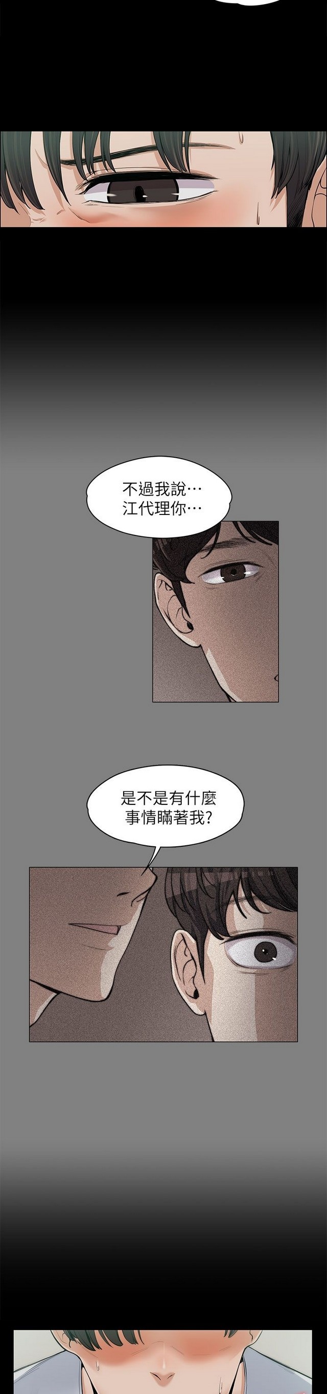 中文韩漫 上司的妻子ch.1-14 - Page 258