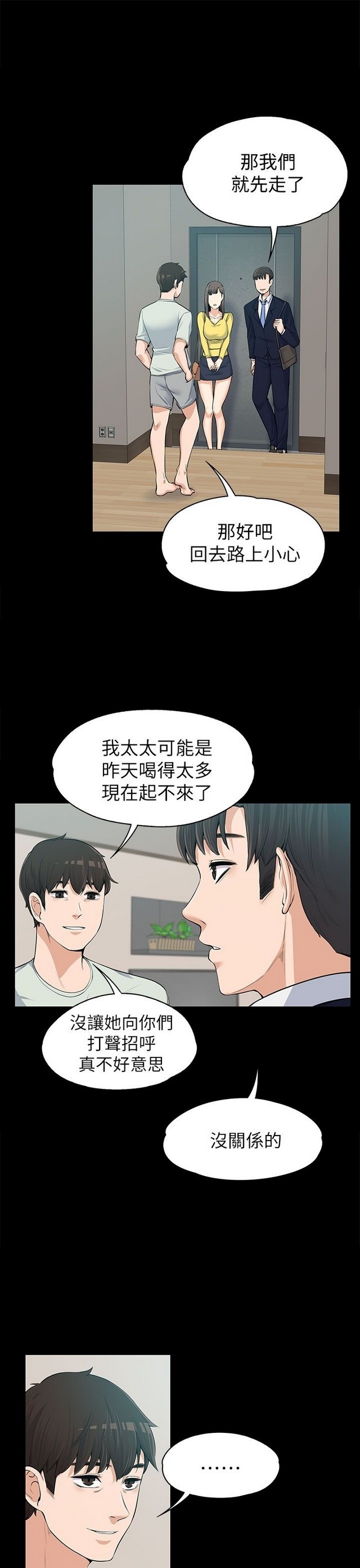 中文韩漫 上司的妻子ch.1-14 - Page 282