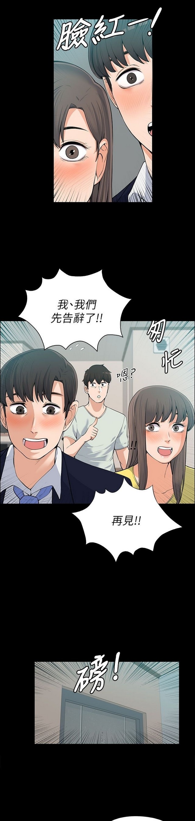 中文韩漫 上司的妻子ch.1-14 - Page 284